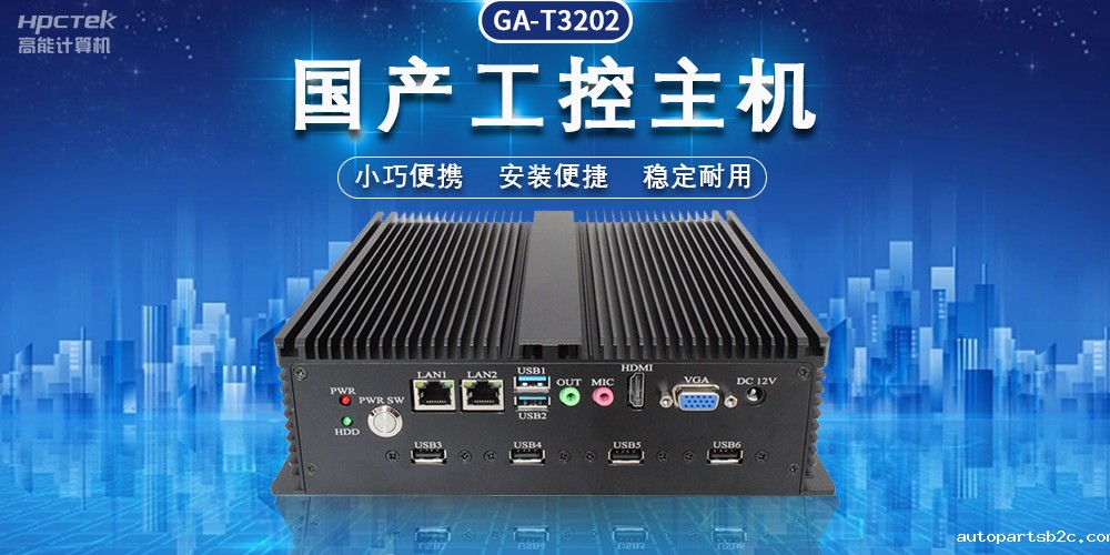 国产雷竞技官方网页版官工控机,助力物流“最后一公里”(图2) 国产雷竞技官方网页版官工控机,助力物流“最后一公里”(图2)