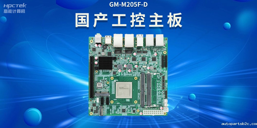 智慧交通服务绿色出行,看国产工控主板如何赋能?(图2) 智慧交通服务绿色出行,看国产工控主板如何赋能?(图2)