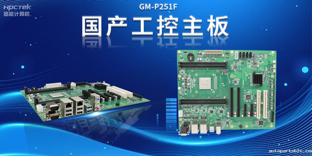 国产工控主板与工业互联网，推动制造业智能化升级的双引擎(图2)