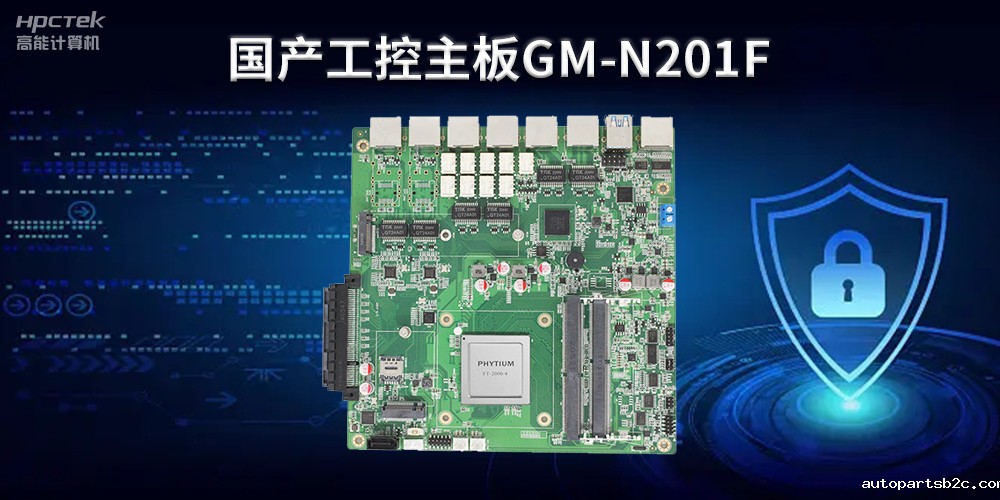 探秘未来|国产工控主板助力智能制造新纪元(图2)