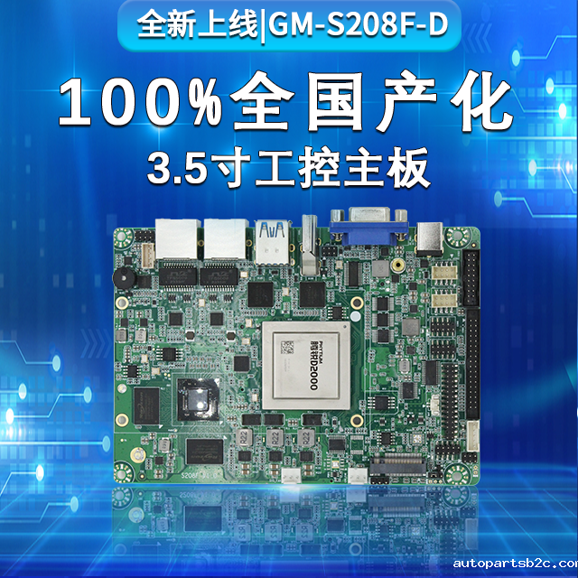 【重磅来袭】百度雷竞技计算机携手雷竞技官方网页版官腾锐D2000推出100%全国产化率主板(图1)