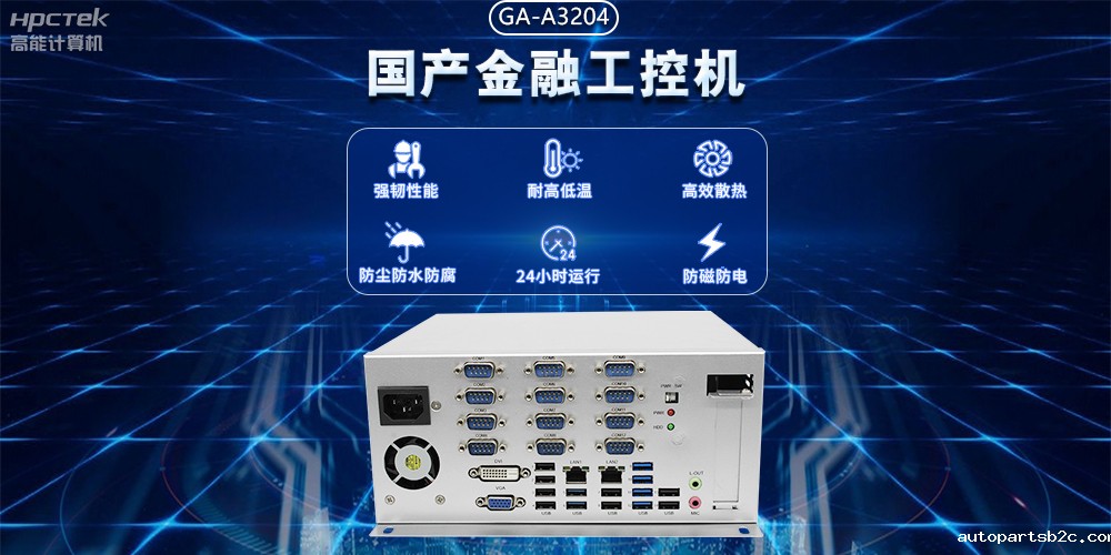 工业互联网不断发展,国产工控机助力银行智能柜台稳定运行(图2) 工业互联网不断发展,国产工控机助力银行智能柜台稳定运行(图2)