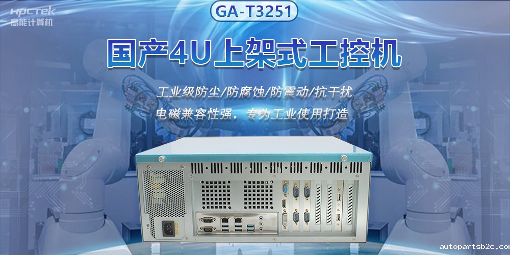 国产工控机推进智能制造，赋能智慧工厂快速发展(图2)