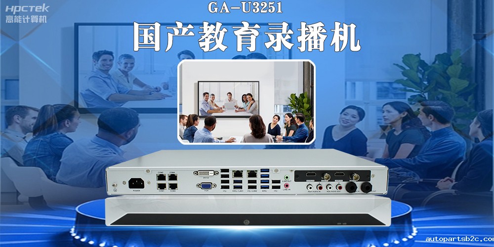 国产教育录播一体机，引领教育信息化新篇章！(图2)