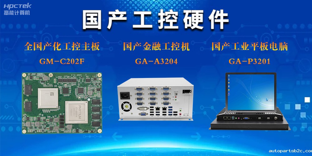 工控类产品有哪些？详细工控产品分类用途与介绍(图2)