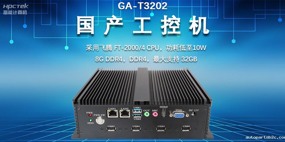 物流仓储不断扩大，国产工控机助力物流智能稳定发展(图2)