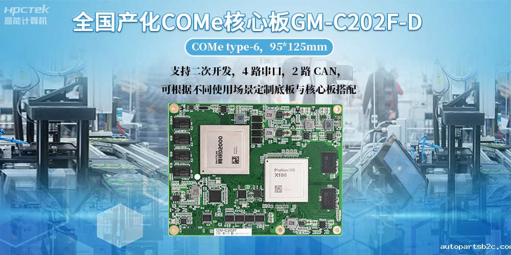 工控电脑用什么主板比较好？工控主板版型尺寸都有哪些？(图2)