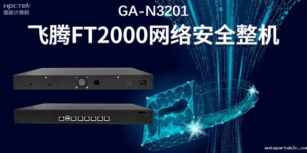 新型工业化进程网络安全保障——国产网络安全工控机(图2)