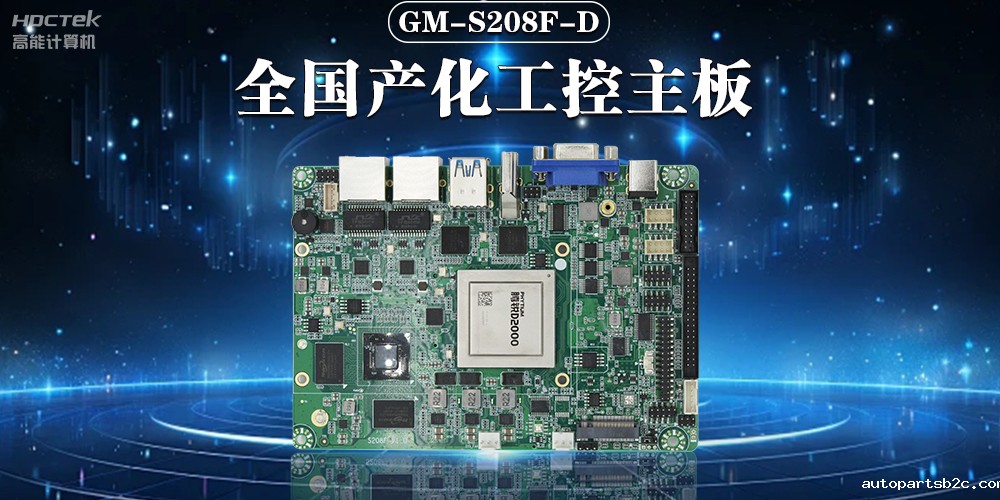 加快推动人工智能发展，国产工控主板助力人工智能可靠运行(图2)