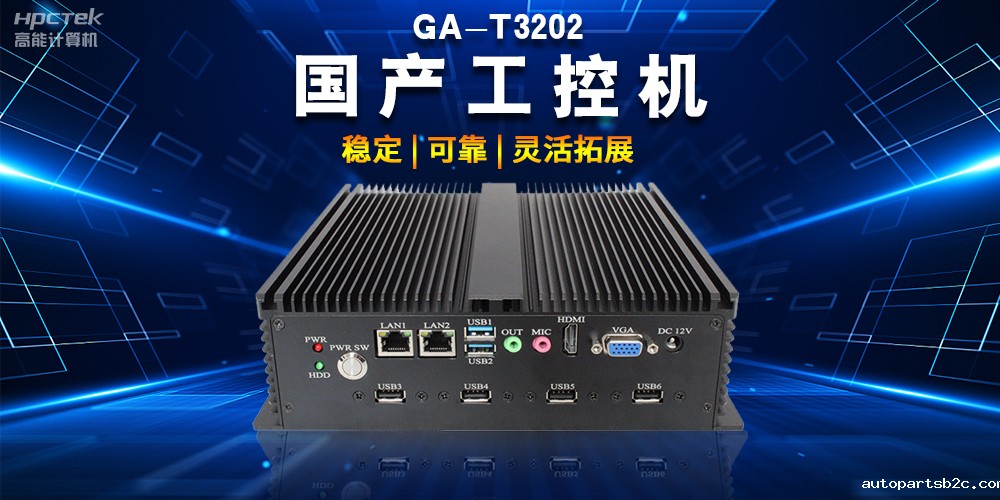 智能物流时代,国产工控机如何助力物流行业转型升级(图2) 智能物流时代,国产工控机如何助力物流行业转型升级(图2)