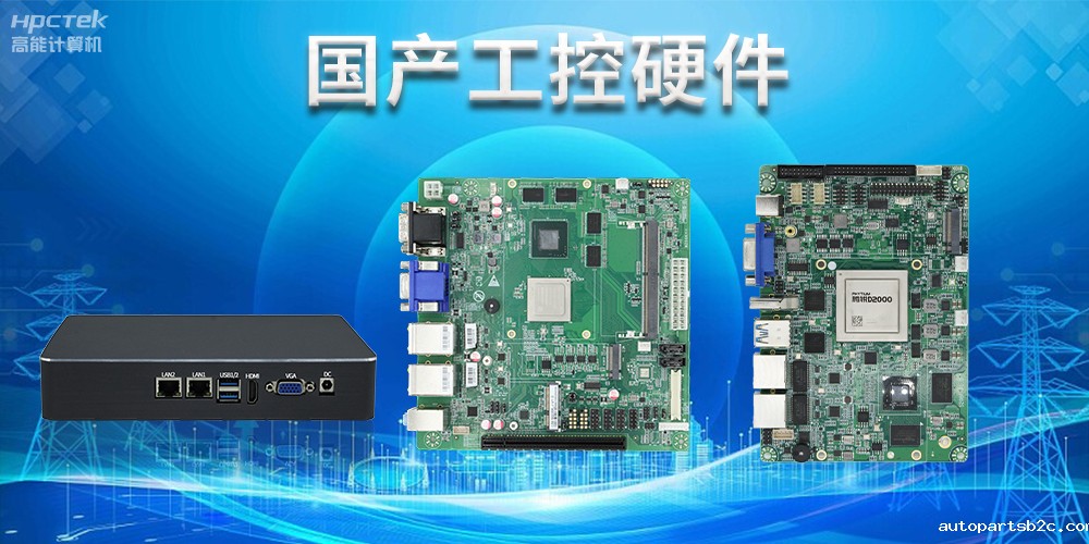 工控主板能当电脑用吗?工控主板和普通主板区别(图2) 工控主板能当电脑用吗?工控主板和普通主板区别(图2)