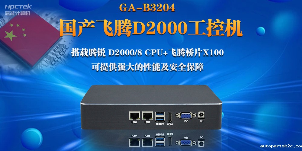 【连接万物，智造未来】国产雷竞技官方网页版官D2000瘦客户机助力自助商显互联网应用(图2)