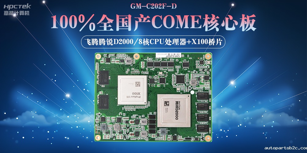 加速推进国产化替代,技术创新下的产业自主可控(图2) 加速推进国产化替代,技术创新下的产业自主可控(图2)