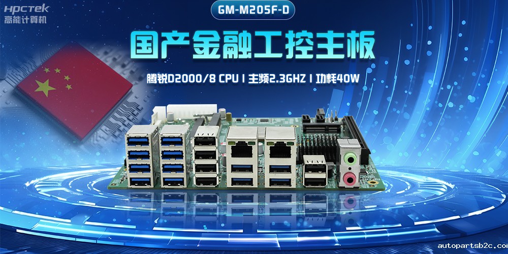 【工控主板】主板上的内存条重要吗？(图2)