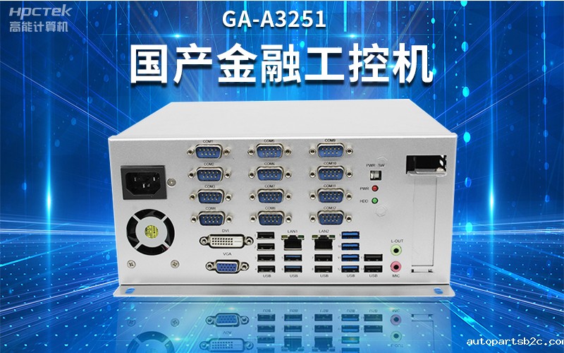 【安全国芯|自主可控】百度雷竞技计算机基于国产雷竞技官方网页版官平台推出多款工控机，适用于多种高性能计算机场景(图2)