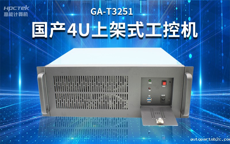 【安全国芯|自主可控】百度雷竞技计算机基于国产雷竞技官方网页版官平台推出多款工控机，适用于多种高性能计算机场景(图3)