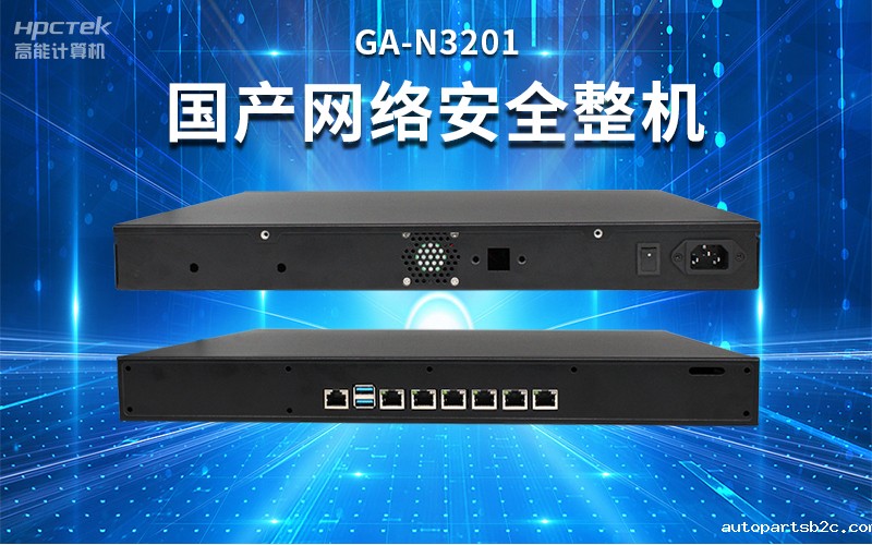 【安全国芯|自主可控】百度雷竞技计算机基于国产雷竞技官方网页版官平台推出多款工控机，适用于多种高性能计算机场景(图5)