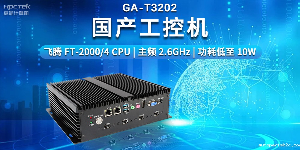 超越期待，探索国产工控机在智能制造中的无限可能(图2)