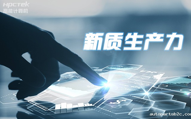 工控赋能 向芯而行|国产龙芯3A5000工控机赋能科技金融新质生产力发展(图1)