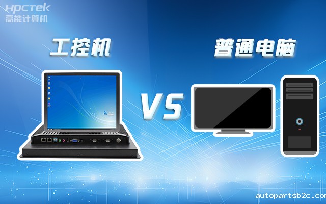 工控机可以当电脑主机用吗？工控机与普通电脑的设计差异(图1)