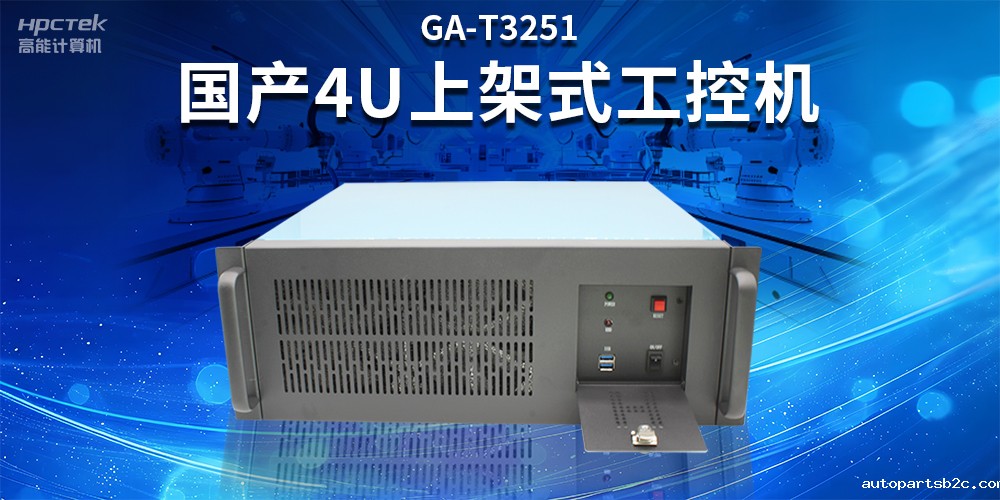 智能制造赋能工业高质量发展，国产工控机的独特之处(图2)