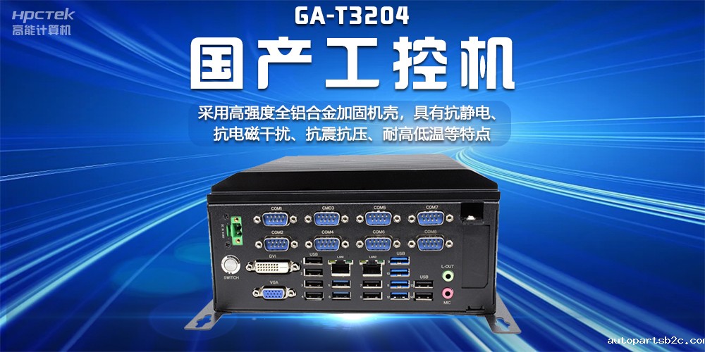 【以“数”为本，万物互联】揭秘国产工控机在互联网时代的无限潜能(图2)