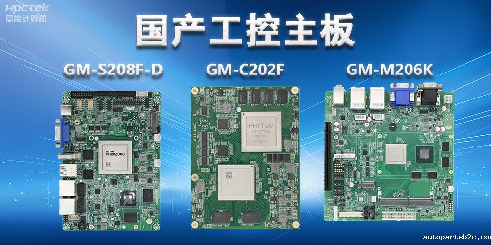 国产工控主板硬件接口类型有哪些？(图2)