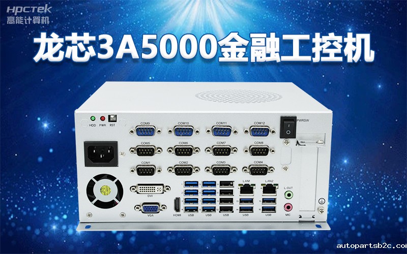 国产“芯”架构，百度雷竞技计算机基于国产化龙芯平台，推出多款龙芯工控整机赋能多行业发展(图2)