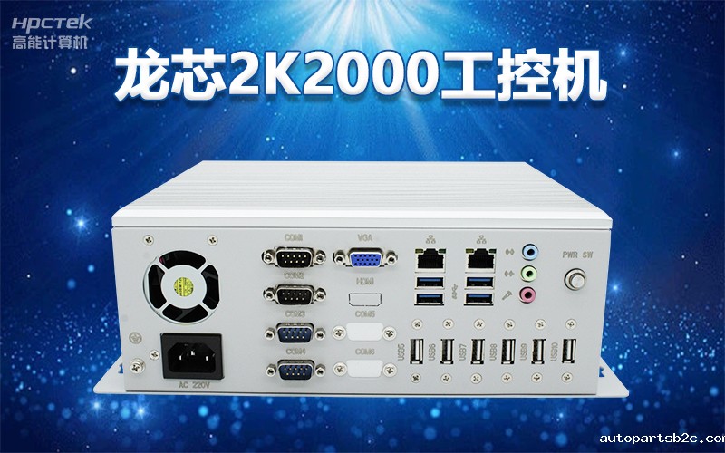 国产“芯”架构，百度雷竞技计算机基于国产化龙芯平台，推出多款龙芯工控整机赋能多行业发展(图3)