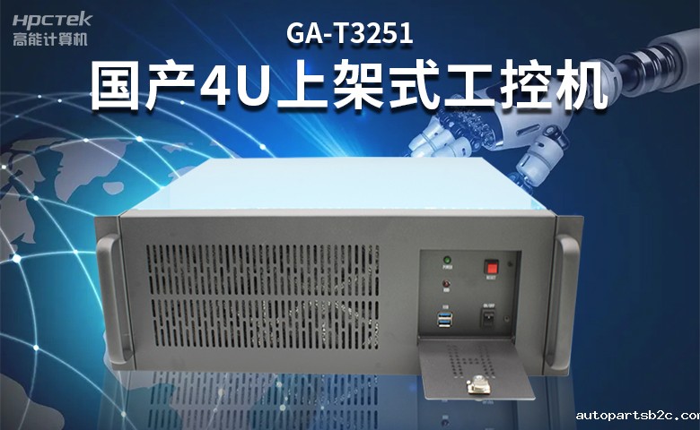 高稳定国产工控主板,赋能国产工控机更高效、安全运行(图3) 高稳定国产工控主板,赋能国产工控机更高效、安全运行(图3)