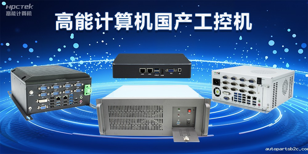 【工控科普】工控电脑和普通电脑有什么区别(图2)