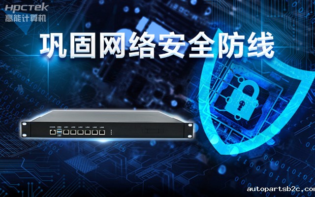 龙芯3A5000国产网络安全整机,助力巩固网络安全防线(图1) 龙芯3A5000国产网络安全整机,助力巩固网络安全防线(图1)