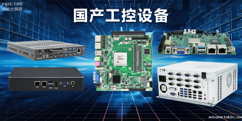 深入探索工控主板，主板中各部件发挥的关键作用(图2)