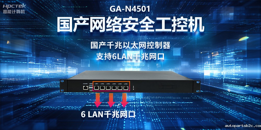 从高性能到可靠防护，龙芯3A5000工控机在网络安全领域中的应用(图2)