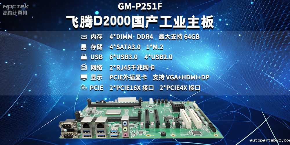 工控主板能当电脑用吗？工控主板与普通主板对比分析(图2)