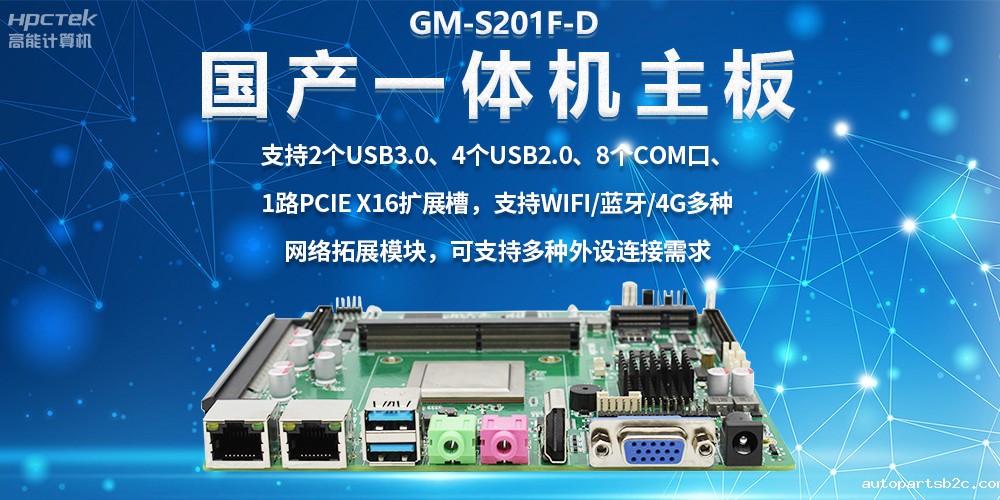 国产一体机主板,助力政务自助终端的应用场景(图2) 国产一体机主板,助力政务自助终端的应用场景(图2)