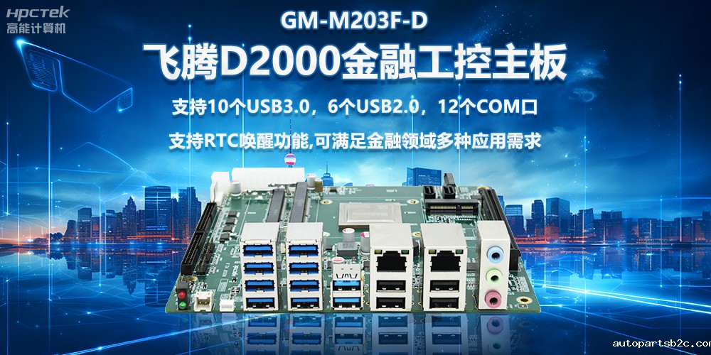 未来银行智能化方向有哪些?国产主板助力银行自助终端智能化运行(图2) 未来银行智能化方向有哪些?国产主板助力银行自助终端智能化运行(图2)