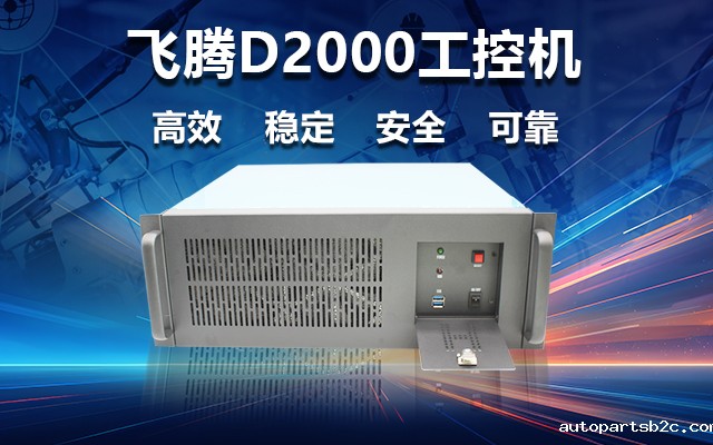 稳定可靠的工业解决方案，国产雷竞技官方网页版官D2000工控机在工业自动化领域中的应用