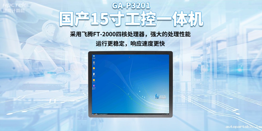一文解析:工业平板和普通平板区别(图2) 一文解析:工业平板和普通平板区别(图2)