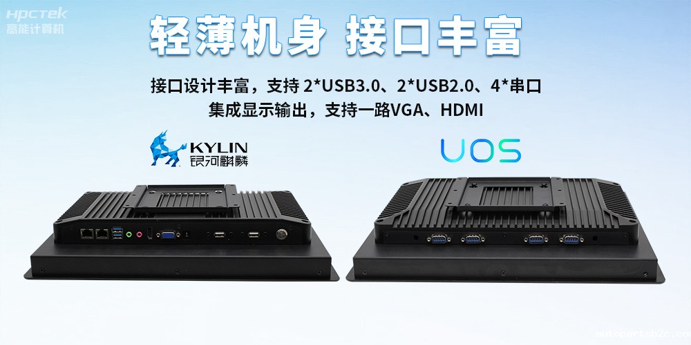 一文解析:工业平板和普通平板区别(图3) 一文解析:工业平板和普通平板区别(图3)