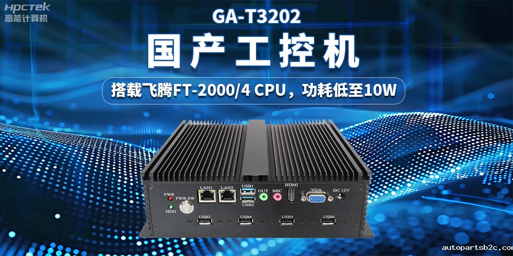 “物流+”带动产业发展,国产工控机赋能智慧物流稳定运行(图2) “物流+”带动产业发展,国产工控机赋能智慧物流稳定运行(图2)