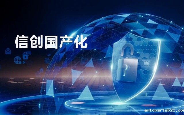 信创国产化背景下的工控主板发展现状