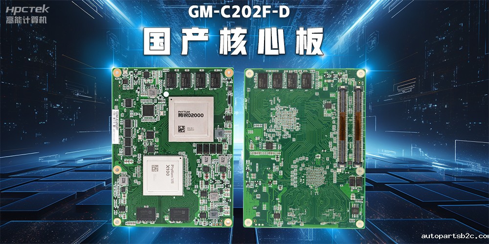 信创国产化背景下的工控主板发展现状(图2) 信创国产化背景下的工控主板发展现状(图2)