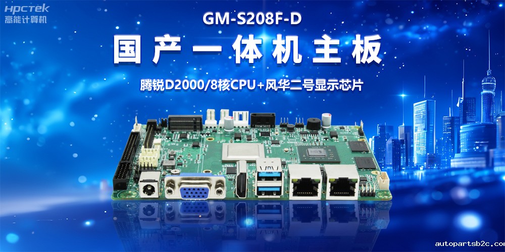 从数据驱动到智能运营,国产一体机主板赋能智慧新零售发展(图2) 从数据驱动到智能运营,国产一体机主板赋能智慧新零售发展(图2)