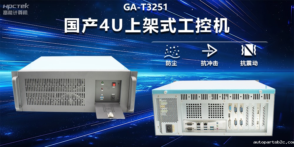 工控机与服务器的区别有哪些?(图2) 工控机与服务器的区别有哪些?(图2)