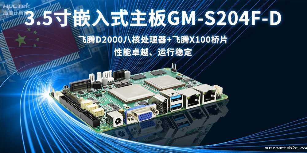 嵌入式主板是什么意思？嵌入式主板全面解析(图2)