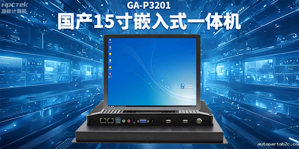 智能快递柜中的嵌入式一体机解决方案(图2) 智能快递柜中的嵌入式一体机解决方案(图2)