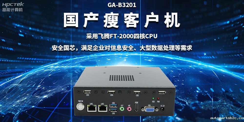 瘦客户机是什么?瘦客户机能单独使用吗?(图2) 瘦客户机是什么?瘦客户机能单独使用吗?(图2)