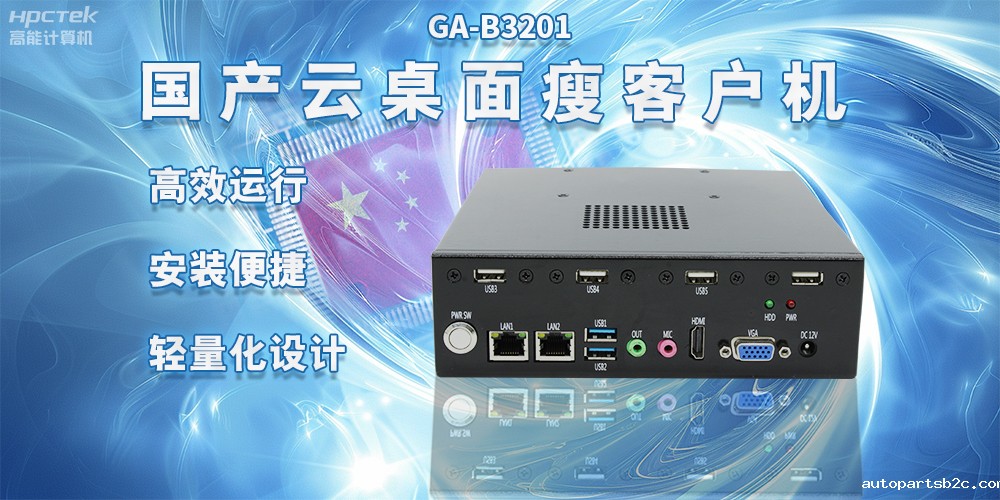 为什么要选择便携式、轻量化国产工控机？(图2)