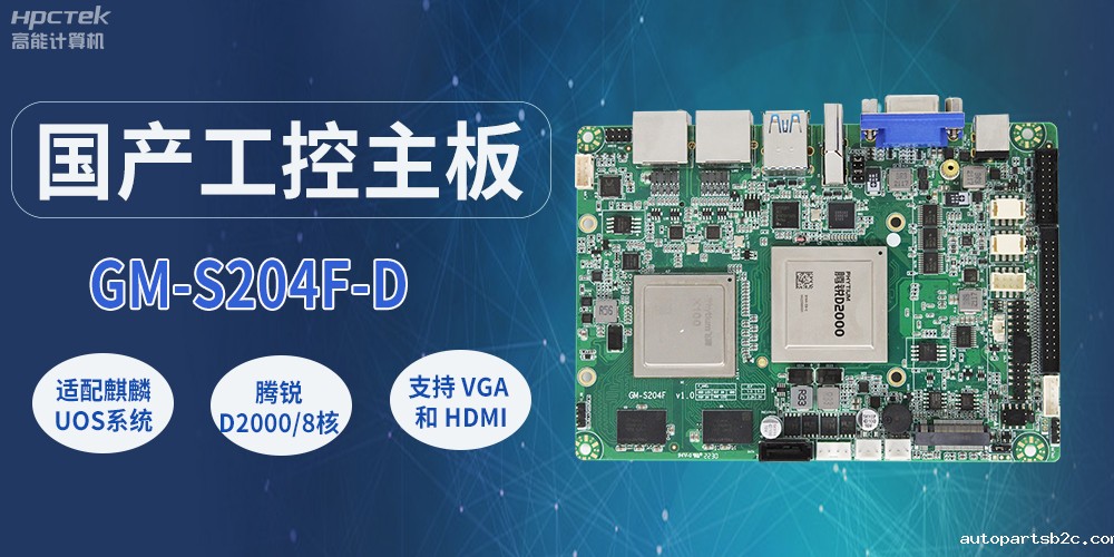 国产工控主板，工业领域的坚实基石(图4)